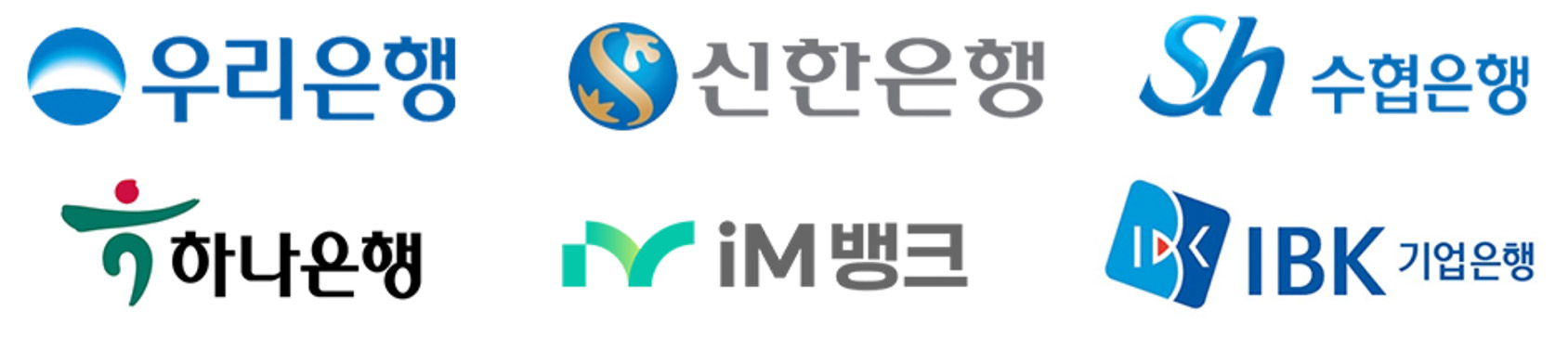 제1금융권 지급보증 은행