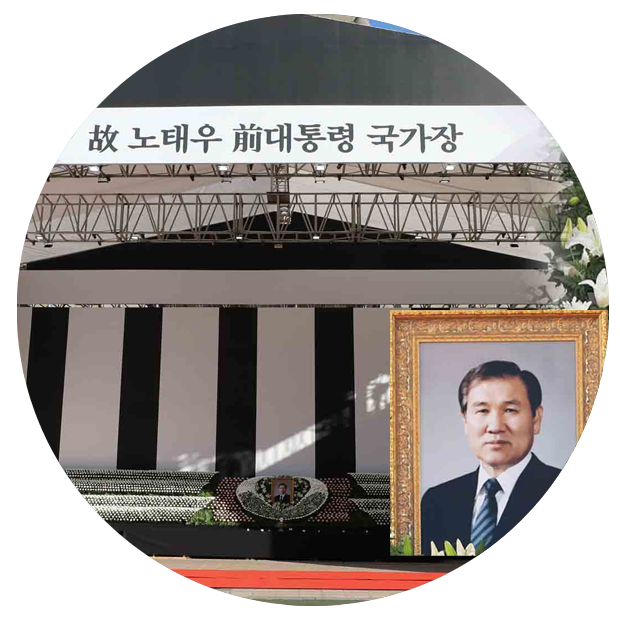 고 노태우 전 대통령 분향소