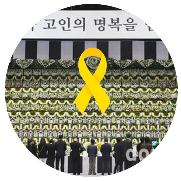 세월호 사고 희생자 정부 합동 분향소